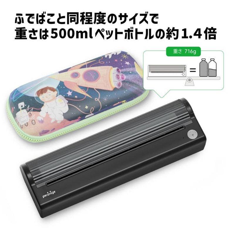PeriPage P80 モバイルプリンター A4対応 インク不要 インクレスプリンター PeriPage P80 インク不要 ネット環境不要 電源