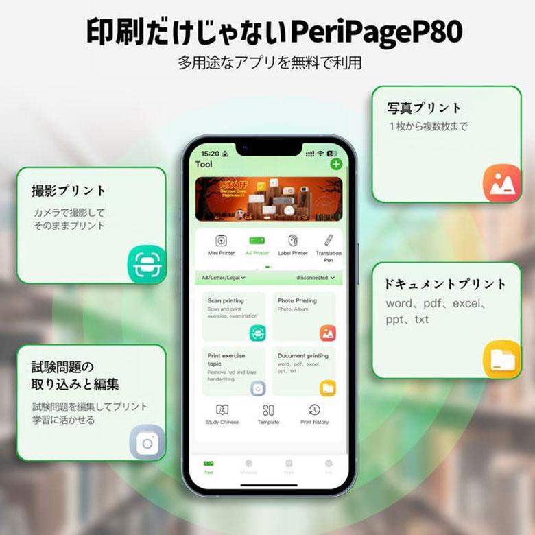 インクレスプリンター PeriPage P80 インク不要 ネット環境不要 電源