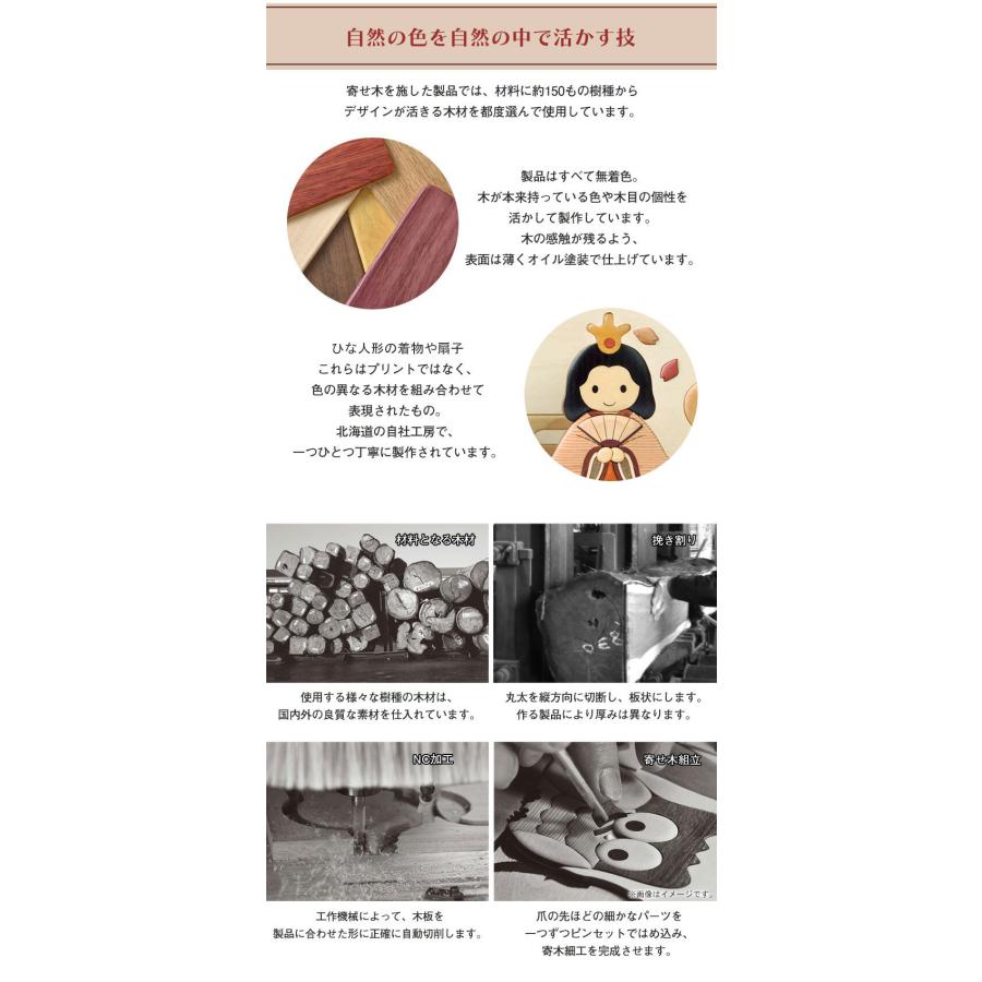 木製寄せ木雛人形 Aタイプ 名入れ木札付き 工房ペッカー 旭川クラフト