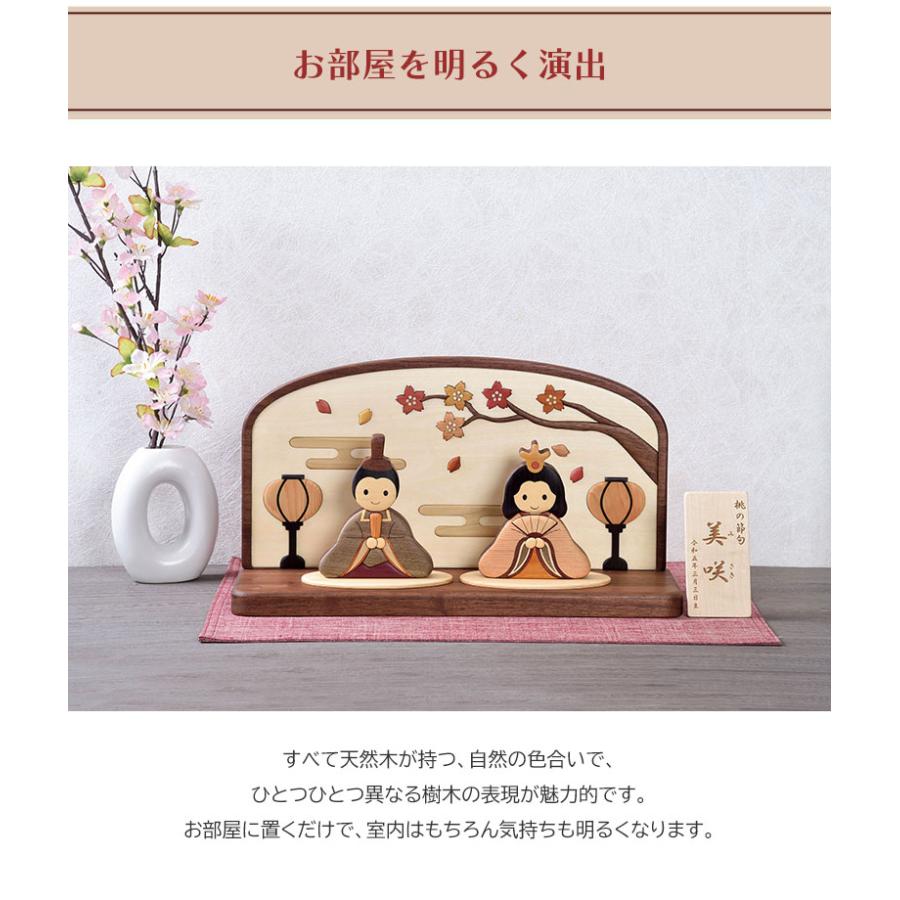 木製寄せ木雛人形 Aタイプ 名入れ木札付き 工房ペッカー 旭川クラフト