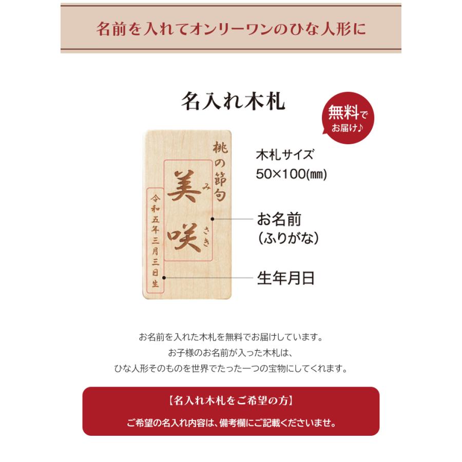 木製寄せ木雛人形 Aタイプ 名入れ木札付き 工房ペッカー 旭川クラフト