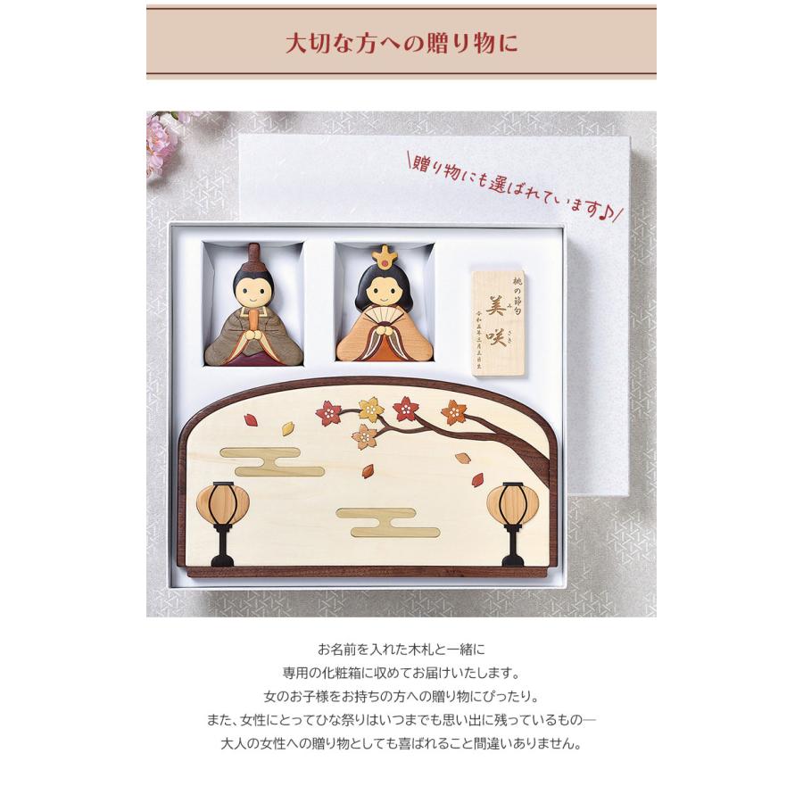 木製寄せ木雛人形 Aタイプ 名入れ木札付き 工房ペッカー 旭川クラフト