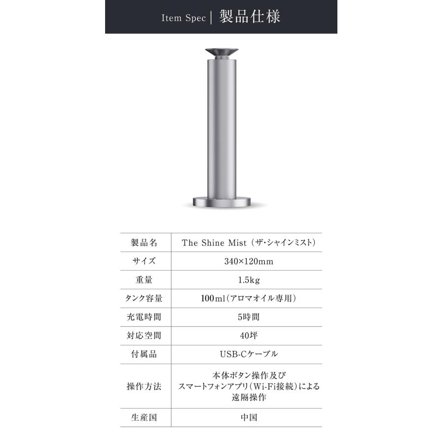 SANDER The Shine Mist アロマディフューザー サンダー シャインミスト