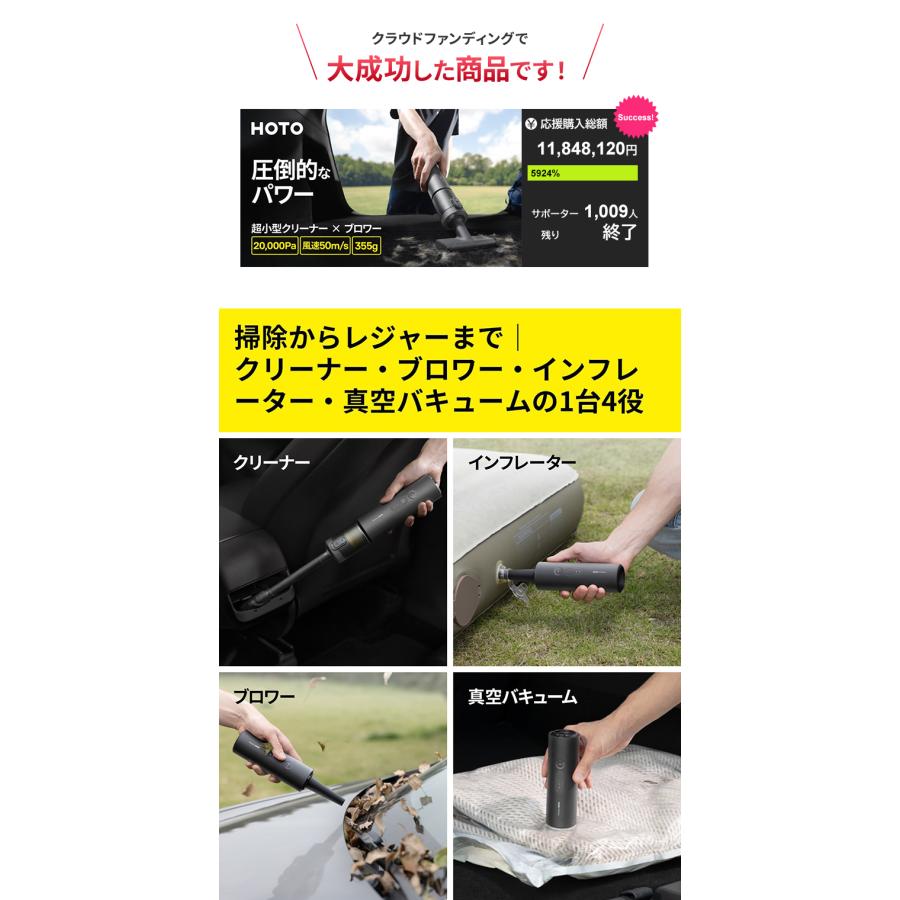HOTO 4WAY 小型エアクリーナー Pro 20000Pa 強力吸引力 車 掃除機