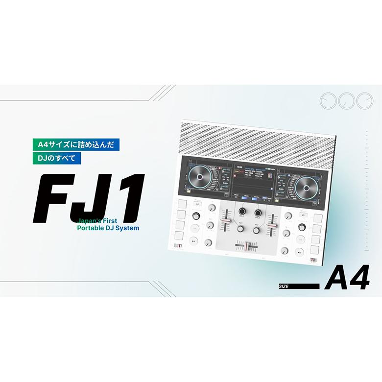 ミューシグナル FJ1 ポータブルDJマシン DJ 音楽 DJ機材 プレーヤー