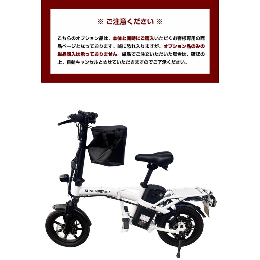 Sun Emperor SUNRIN/Easy/SS1専用 フロントバスケット オプション品
