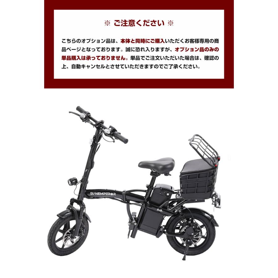 Sun Emperor Easy専用 リアバスケット カゴ かご オプション品 備品