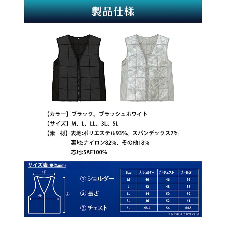 気化熱式 冷却ベスト 冷却クールベスト 水冷ベスト 男女兼用 空調 服