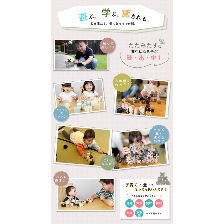 畳の積み木 たたみたす 9ピース桐箱付きギフト プレゼント おもちゃ 知育玩具 日本製 感触遊び ゲーム インテリア 雑貨 出産祝い 妊婦さん こども 子供 赤ちゃん_12