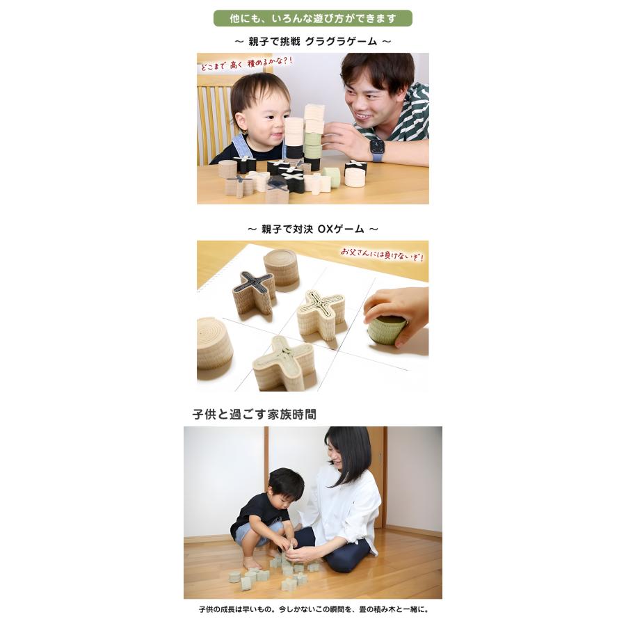 畳の積み木 たたみたす 9ピース桐箱付きギフト プレゼント おもちゃ 知育玩具 日本製 感触遊び ゲーム インテリア 雑貨 出産祝い 妊婦さん こども 子供 赤ちゃん_7