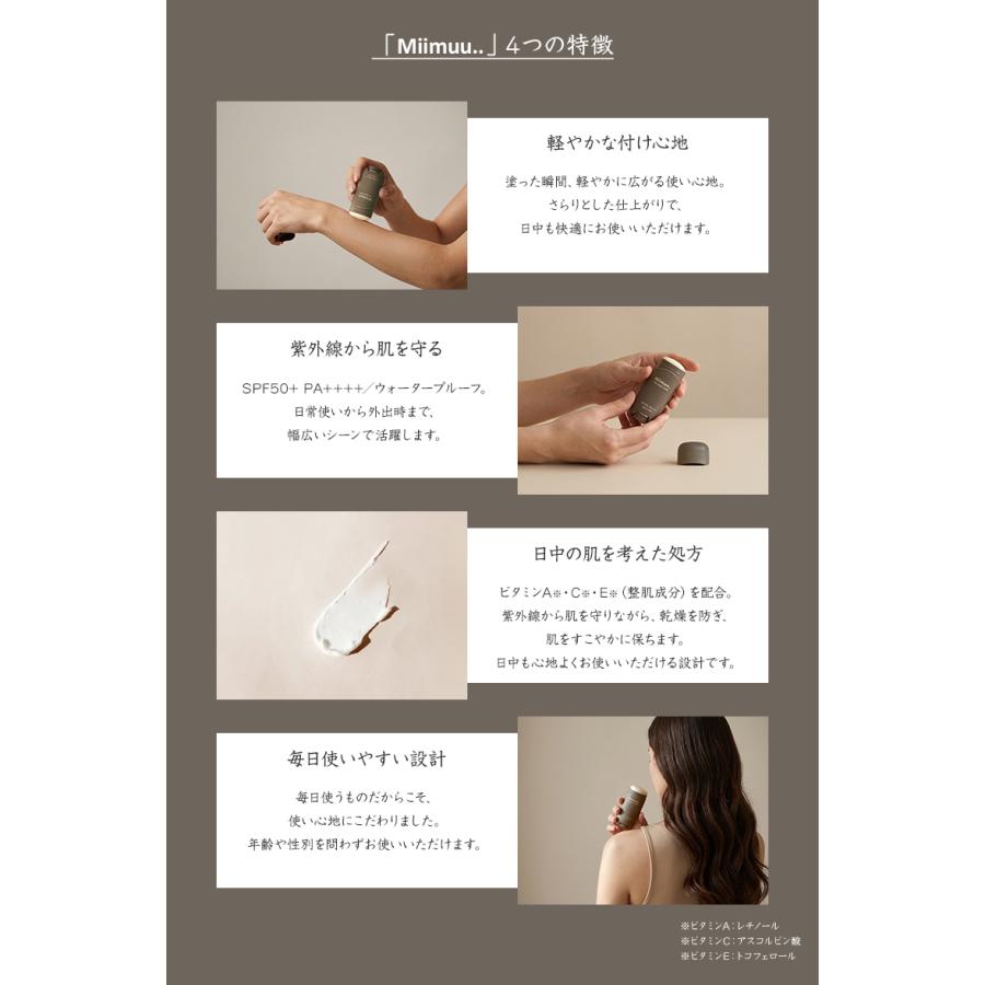 Miimuu.. 日焼け止め SPF50+ PA++++ ミムー ウォータープルーフ