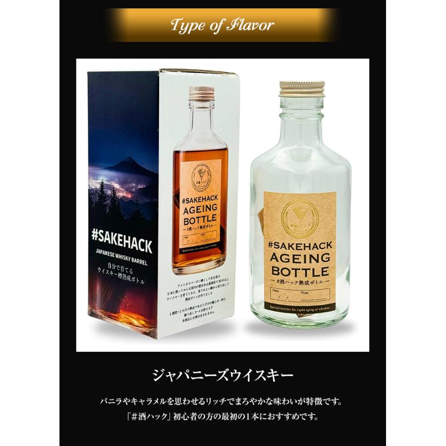 ＃酒ハック 酒熟成キット 樽熟成キット 樽熟成ボトル 300ml ハッシュタグ酒ハック 酒愛好家 お酒好き 熟成スティック ミニスティック 樽熟成ボトル付き セット |  | 10