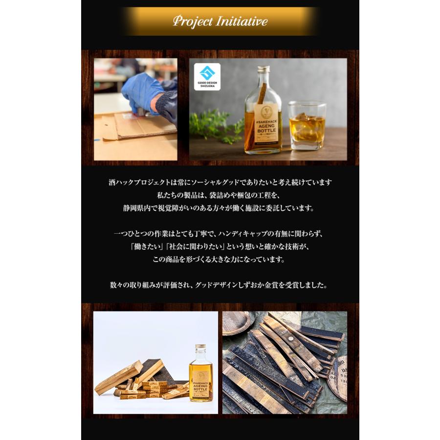 ＃酒ハック 酒熟成キット 樽熟成キット 樽熟成ボトル 300ml ハッシュタグ酒ハック 酒愛好家 お酒好き 熟成スティック ミニスティック 樽熟成ボトル付き セット |  | 12
