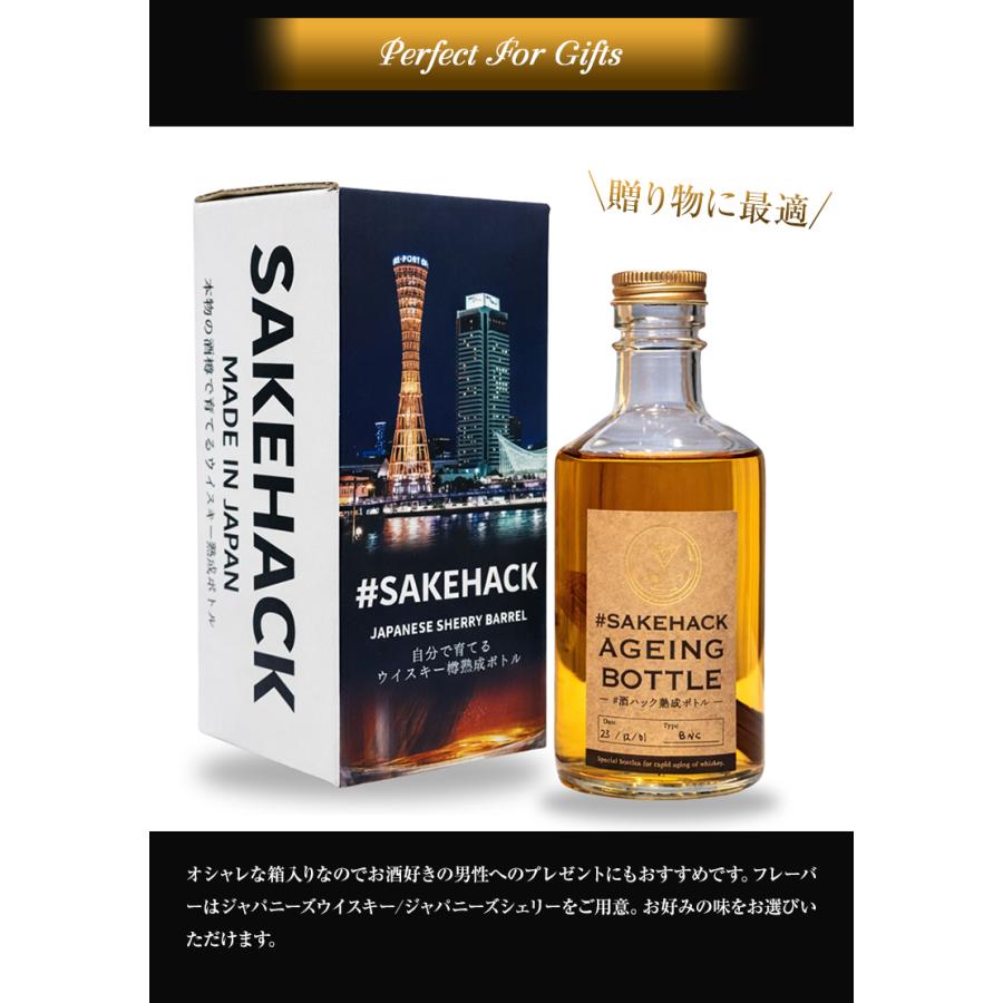 ＃酒ハック 酒熟成キット 樽熟成キット 樽熟成ボトル 300ml ハッシュタグ酒ハック 酒愛好家 お酒好き 熟成スティック ミニスティック 樽熟成ボトル付き セット |  | 04