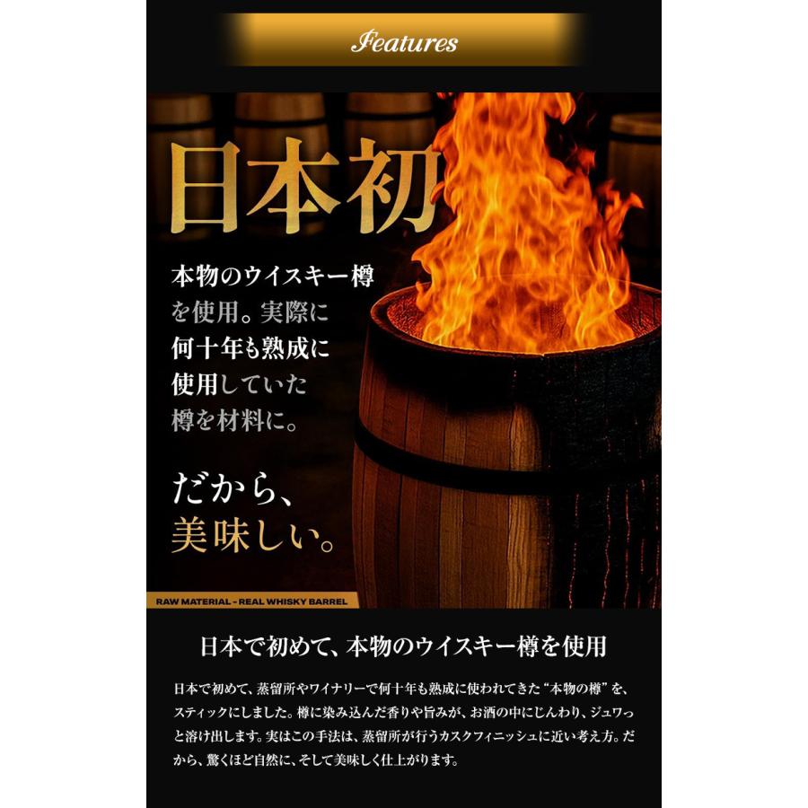 ＃酒ハック 酒熟成キット 樽熟成キット 樽熟成ボトル 300ml ハッシュタグ酒ハック 酒愛好家 お酒好き 熟成スティック ミニスティック 樽熟成ボトル付き セット |  | 05