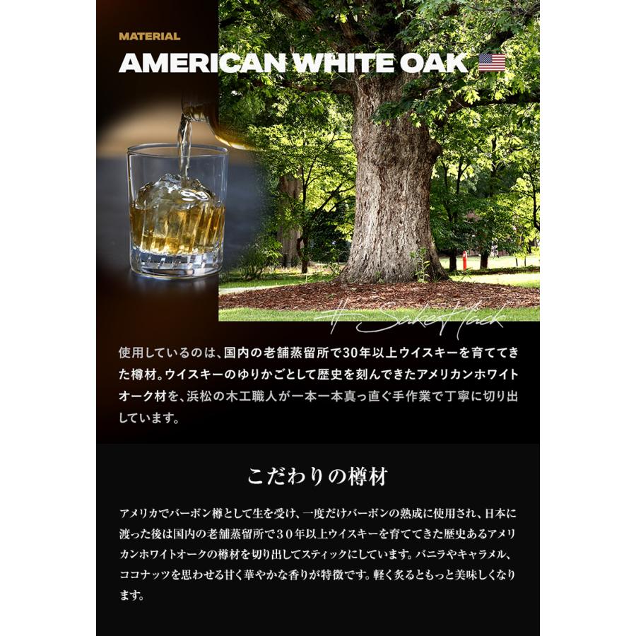 ＃酒ハック 酒熟成キット 樽熟成キット 樽熟成ボトル 300ml ハッシュタグ酒ハック 酒愛好家 お酒好き 熟成スティック ミニスティック 樽熟成ボトル付き セット |  | 07