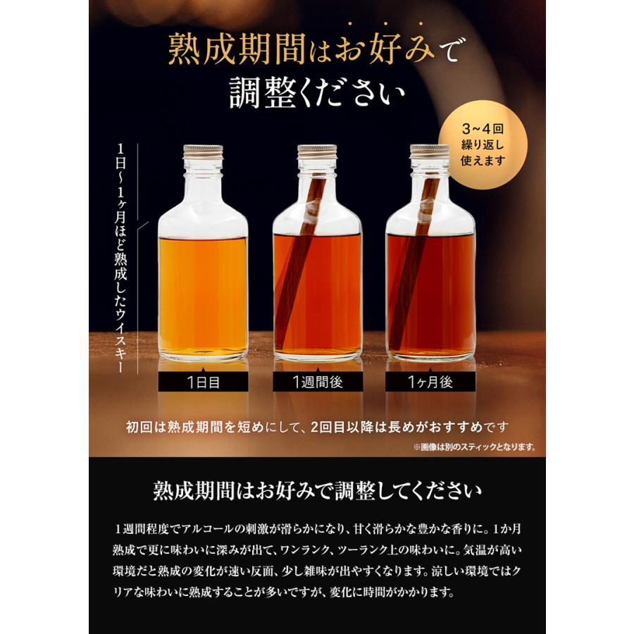 酒ハック 熟成スティック 樽スティック ミニ 2本セット 飲み比べ 酒