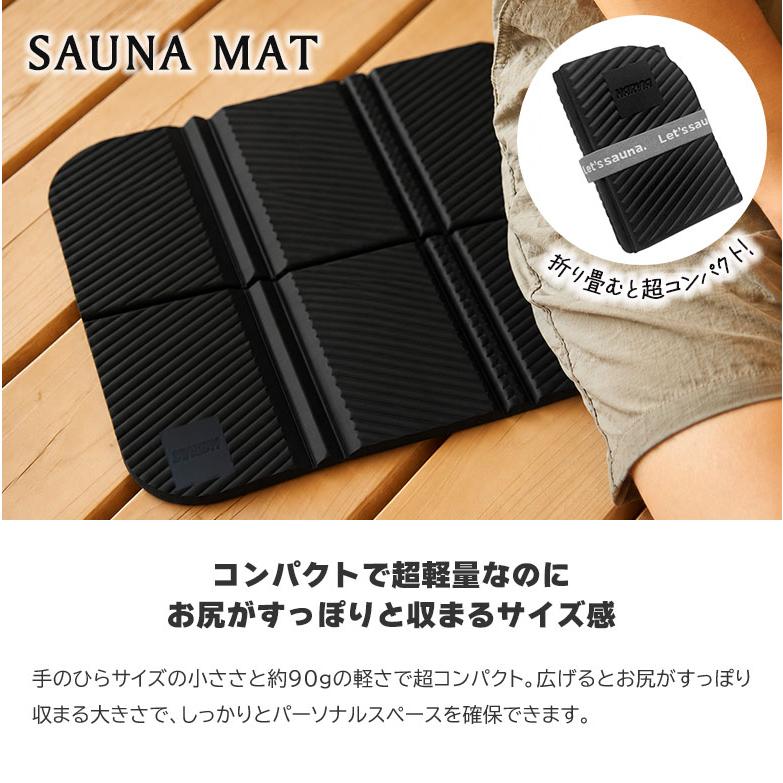 サウナマット 折りたたみ ブラック 黒 折り畳みサウナマット