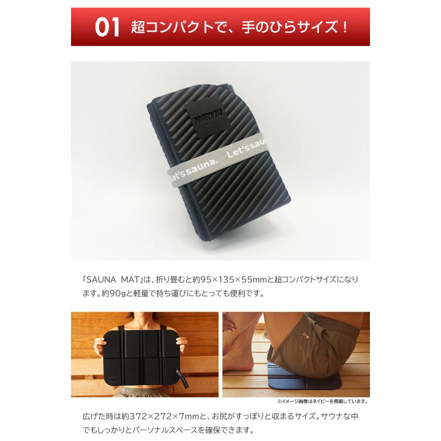 サウナマット 折りたたみ ブラック 黒 折り畳みサウナマット
