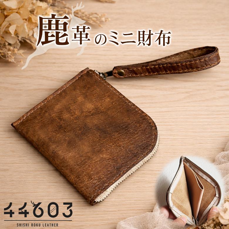 Jackie's Leather Works 鹿革のミニ財布 コンパクト 財布 ウォレット L