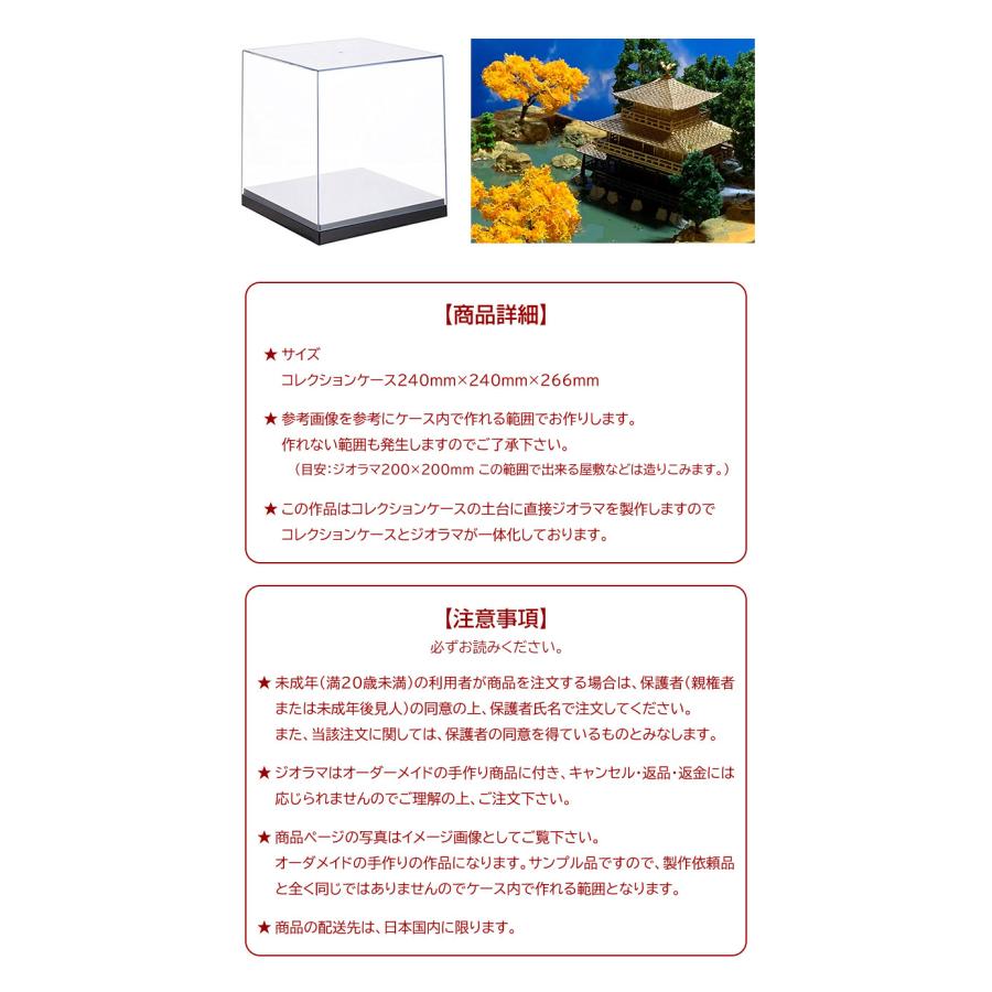 金閣寺 ジオラマ模型 当店限定オリジナル 完成品 鹿苑寺金閣 模型