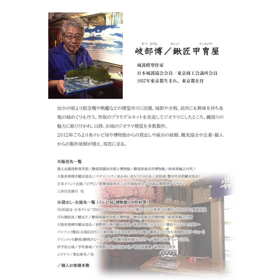 熊本城 ジオラマ模型 当店限定オリジナル 完成品 お城 模型 ライトアップ仕様 コレクションケース付き 熊本の城 日本の名城 お城の模型 城郭模型 精密模型 |  | 08