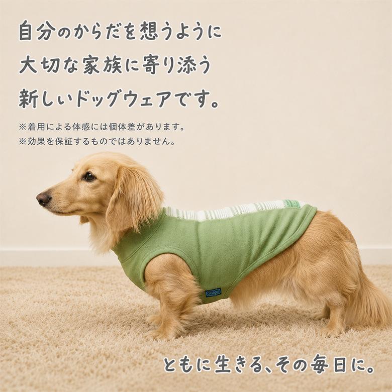 ラフギーグル (ダックス/ロングボディモデル) 犬用ウェルネスウェア