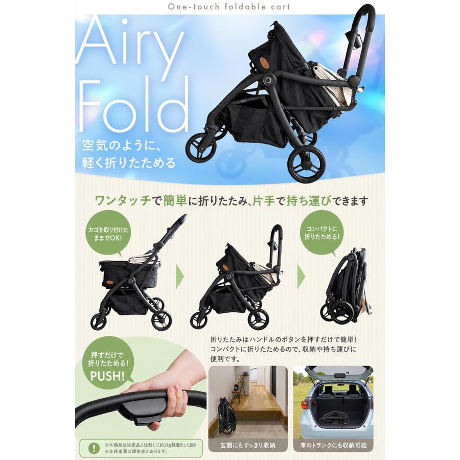 従来品比 約2kg軽量AP LAB ペットカート Airy Fold ワンタッチ 片手