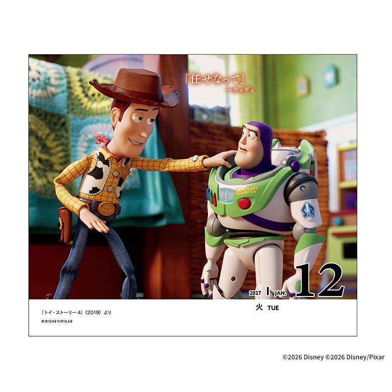 数量限定 ディズニー 日めくりカレンダー 2027 Disney calendar 保存缶