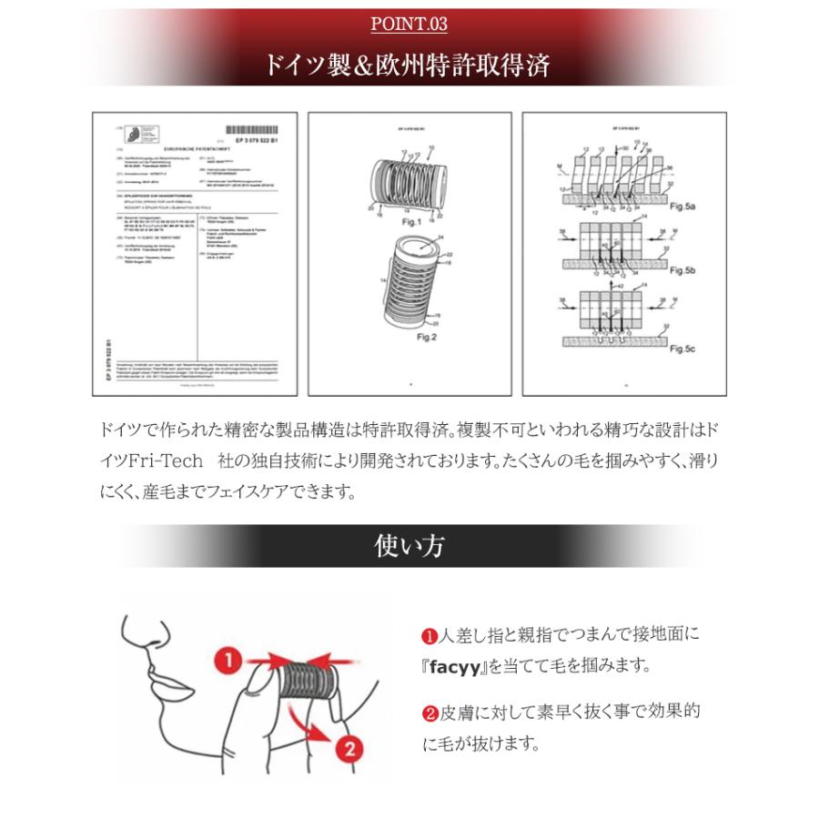 facyy フェイシー ダブル 2色組 2個セット レッド&ブラック バネ毛抜き