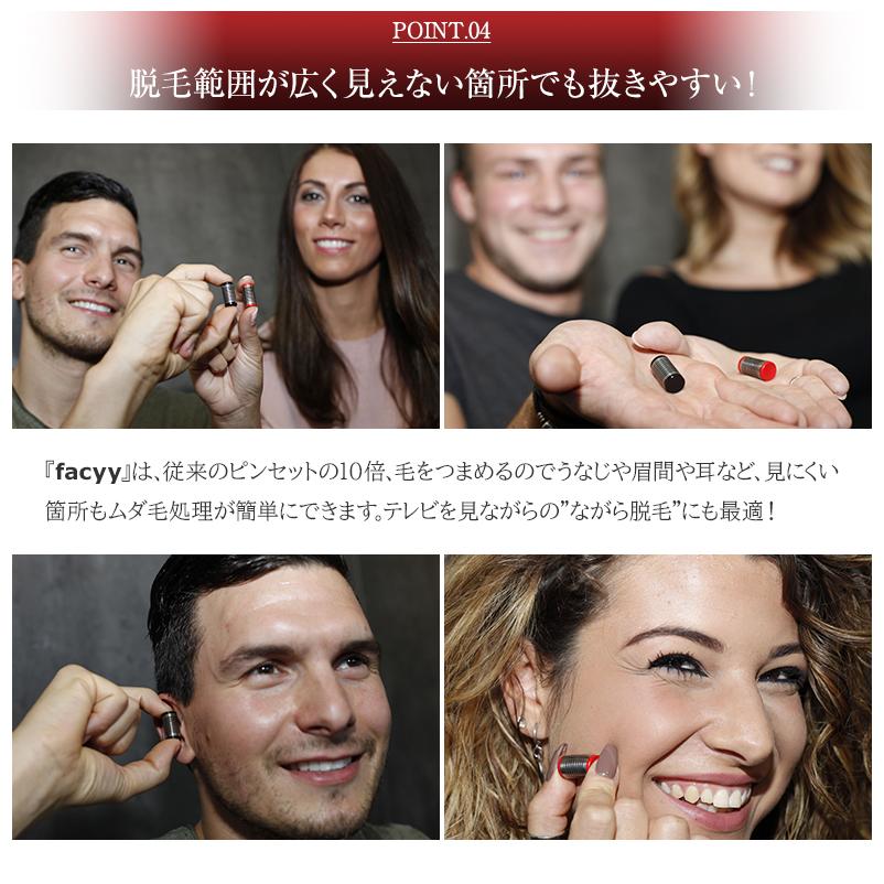 facyy フェイシー ダブル 2色組 2個セット レッド&ブラック バネ毛抜き