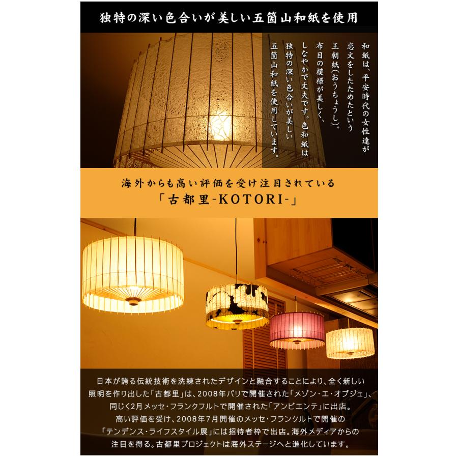日吉屋・照明 古都里-KOTORI- HG自立式スタンド大φ310×H460 色：赤