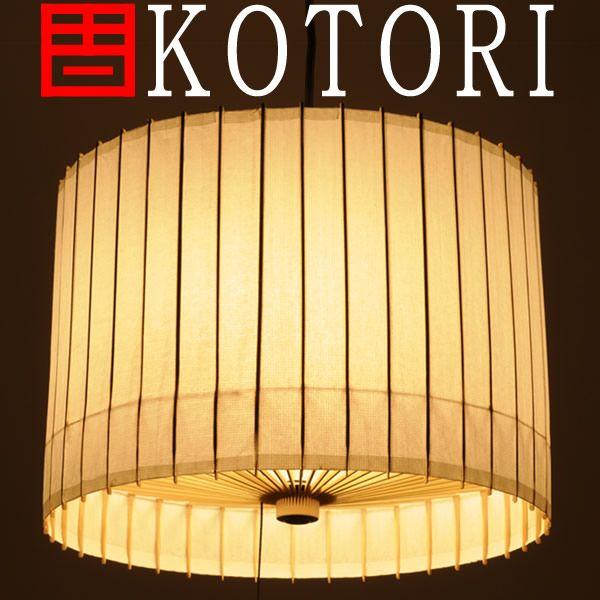 日吉屋・ともし火 古都里-KOTORI- STシャンデリア2灯式 φ388×H280  色：自然的 シーリングライト-シーリングライト、天井照明