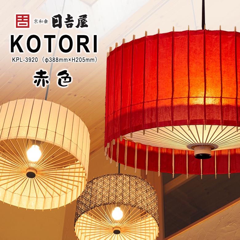 日吉屋 古都里 赤 L 日吉屋 古都里 赤 L