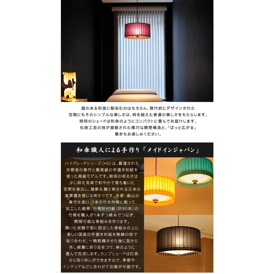 日吉屋・照明 古都里-KOTORI- HGペンダント φ708×H355 色：黒 : 想いを