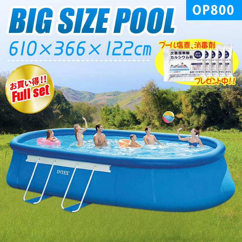 プール 大型 家庭用 楕円形スーパータフプール 奥行610×幅366×高