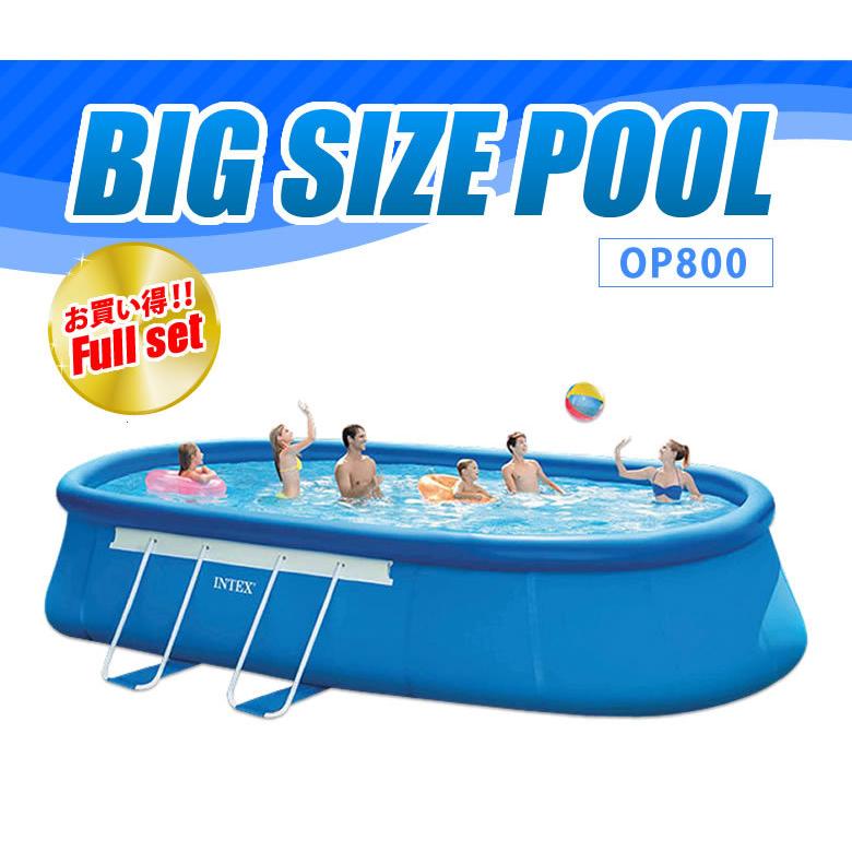 プール 大型 家庭用 楕円形スーパータフプール 奥行610×幅366×高