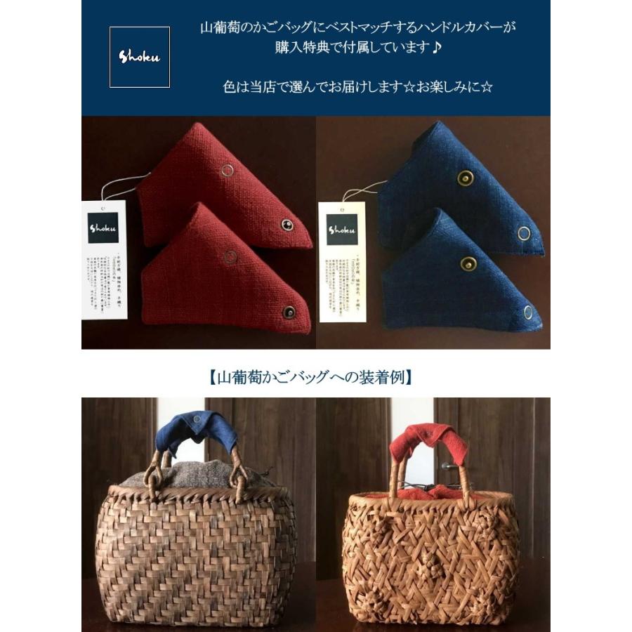 山葡萄かごバッグ　山葡萄籠バッグ　付属袋付き 山ぶどう｜山葡萄｜かごバッグ｜やまぶどう籠削丸(中)｜SA-7356