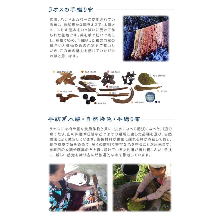 山葡萄 かごバッグと手紡ぎ綿糸を草木染し手織りした布の落とし込み