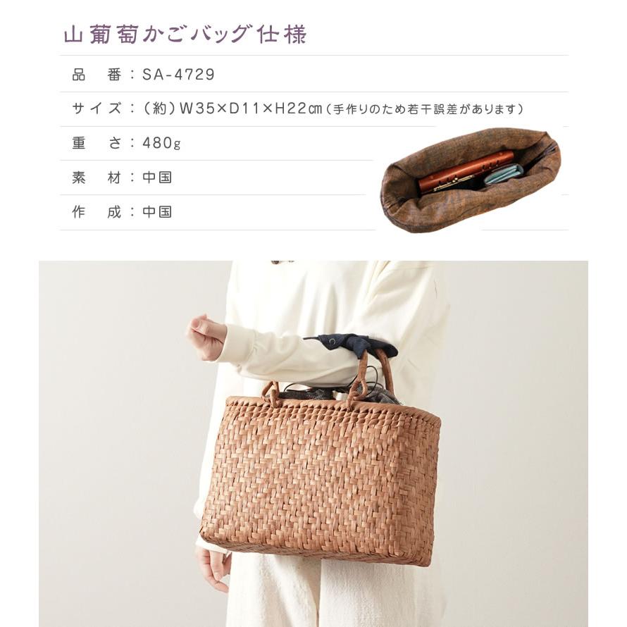 山葡萄 かごバッグと手紡ぎ綿糸を草木染し手織りした布の 山葡萄 かごバッグと手紡ぎ綿糸を草木染し手織りした布の
