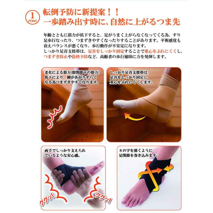 2枚入竹虎 しっかり足首 支援帯 高齢者の歩行補助に力を発揮 転倒予防 つまずき予防 適度な伸縮性 フリーサイズ 薄手 足首用 足 Iso0070 想いを繋ぐ百貨店 Tsunagu 通販 Yahoo ショッピング