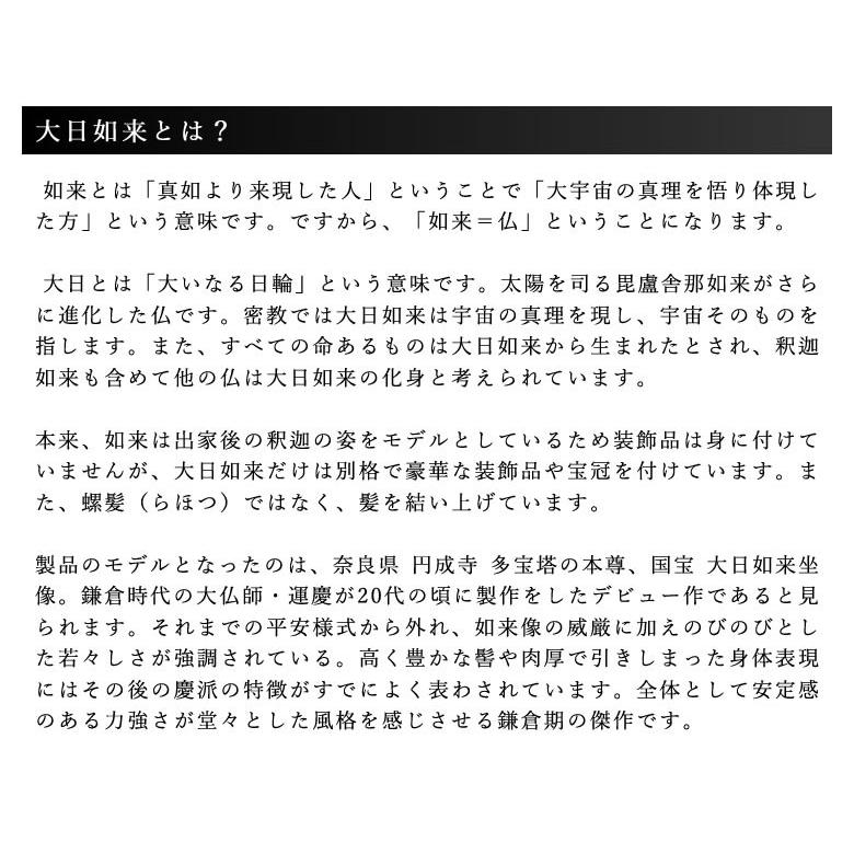 仏像 フィギュア Tanacocoro 掌 大日如来 だいにちにょらい 大日如来像 イsム イスム ポリストーン インテリア 置物 人形 大日如来坐像 Iso0361 想いを繋ぐ百貨店 Tsunagu 通販 Yahoo ショッピング