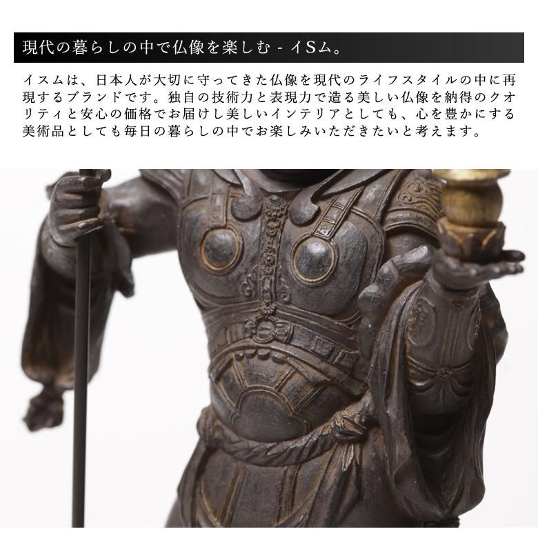 インテリア 雑貨 置物 イSム（イスム） 毘沙門天像 重厚な趣きと