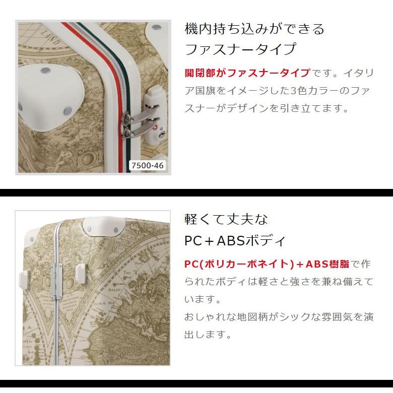 ワールドトランク 地図柄トランクケース RENAISSANCE 7500-46 カラフル