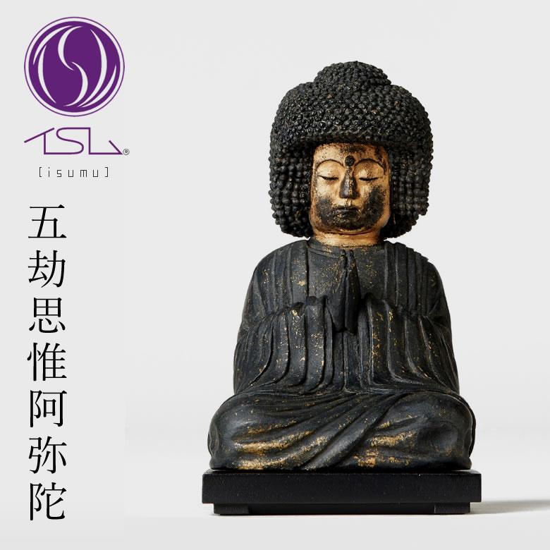 インテリア 雑貨 置物 TanaCOCORO[掌] 五劫思惟阿弥陀(ごこうしゆい