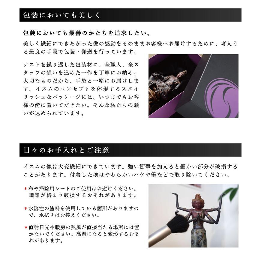 インテリア 雑貨 置物 Standard 伝如意輪観音(でんにょいりんかんのん