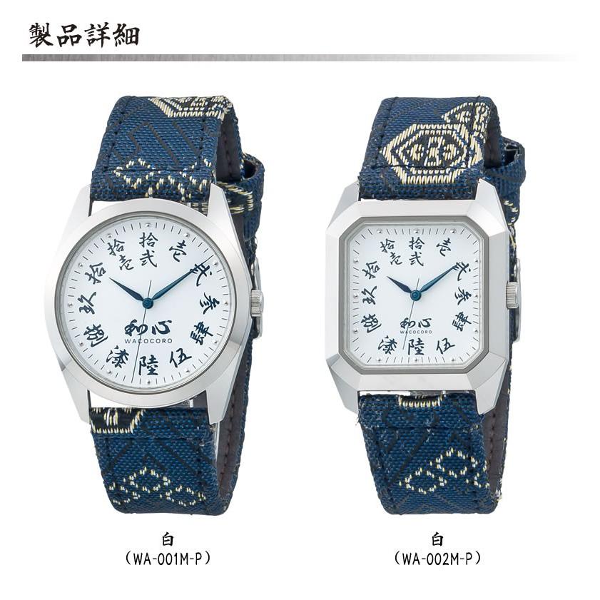 和心 腕時計 メンズ 畳縁をバンド部の装飾に使用した日本製腕時計 和風 和製 和装 着物 浴衣 電池式腕時計 防水 日本製 保証書付 ブランド 送料無料｜offer1999｜06