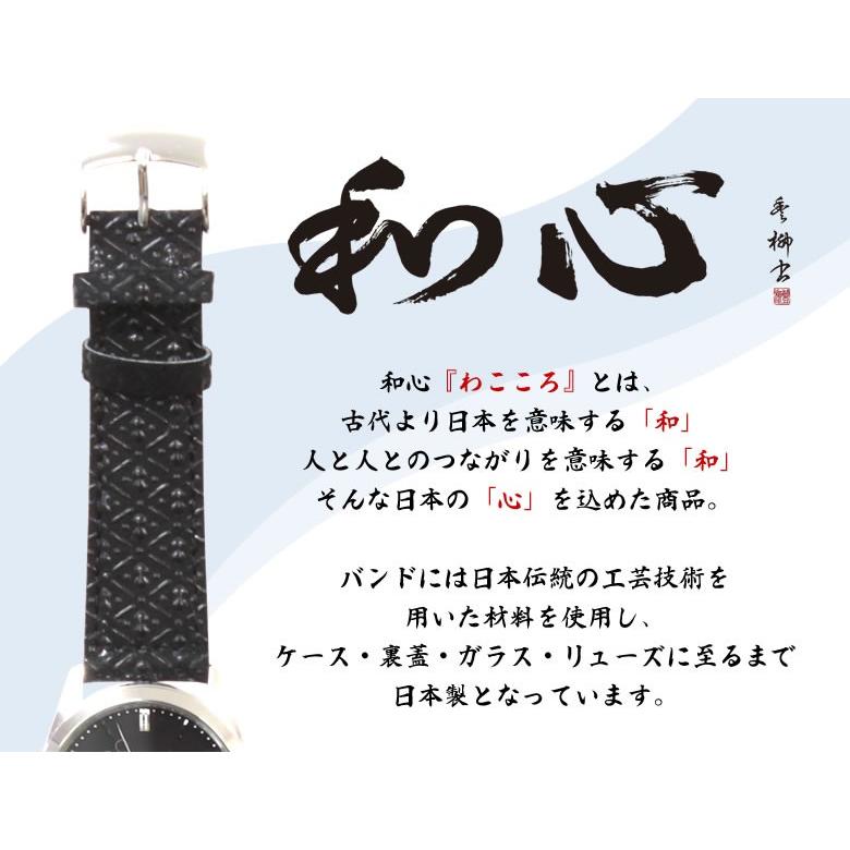 和心 腕時計 メンズ 宇陀印傳をバンド部の装飾に使用した日本製腕時計