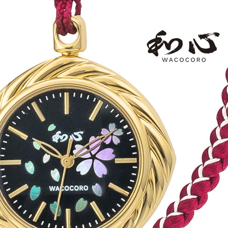 新品　七宝懐中時計　ストラップ・箱付き 着物用 京七宝 懐中時計｜和装小物 井澤屋