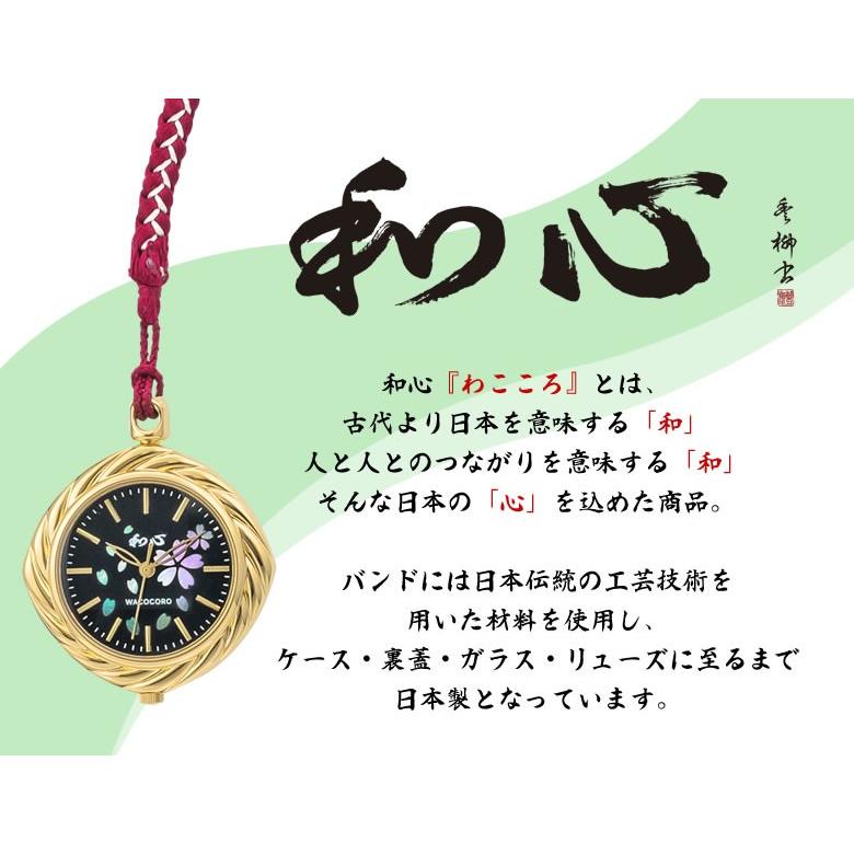 【未使用品】健秀 懐中時計 和装用 飾り紐付き 黒 束ね熨斗 和心 江戸組紐 WA-003L-A レディース 提げ時計(懐中時計) – 和工公式